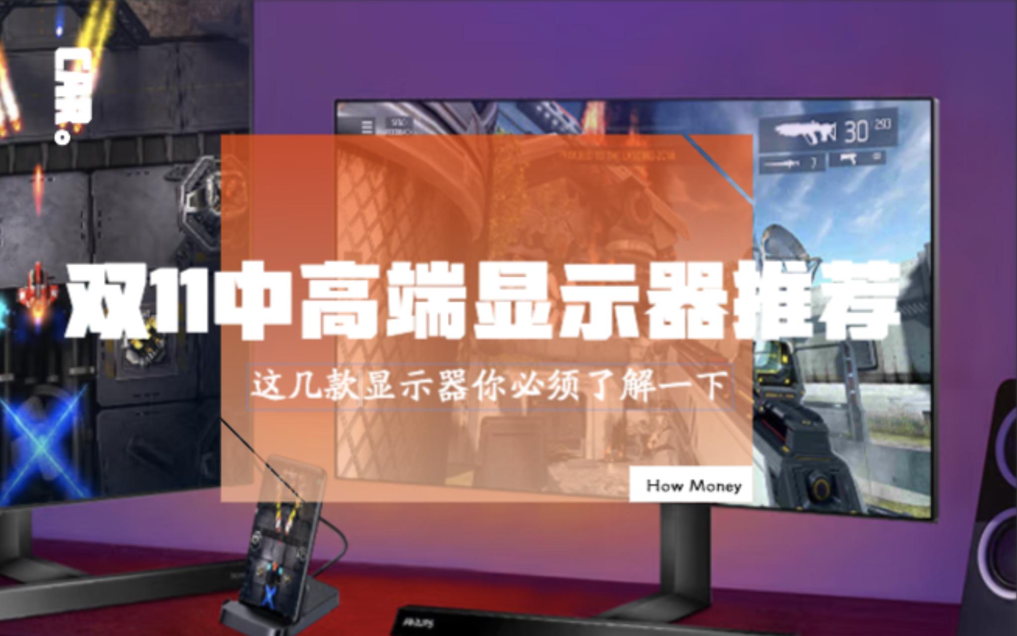 双11热门显示器,双11值得入手的几款便携显示器