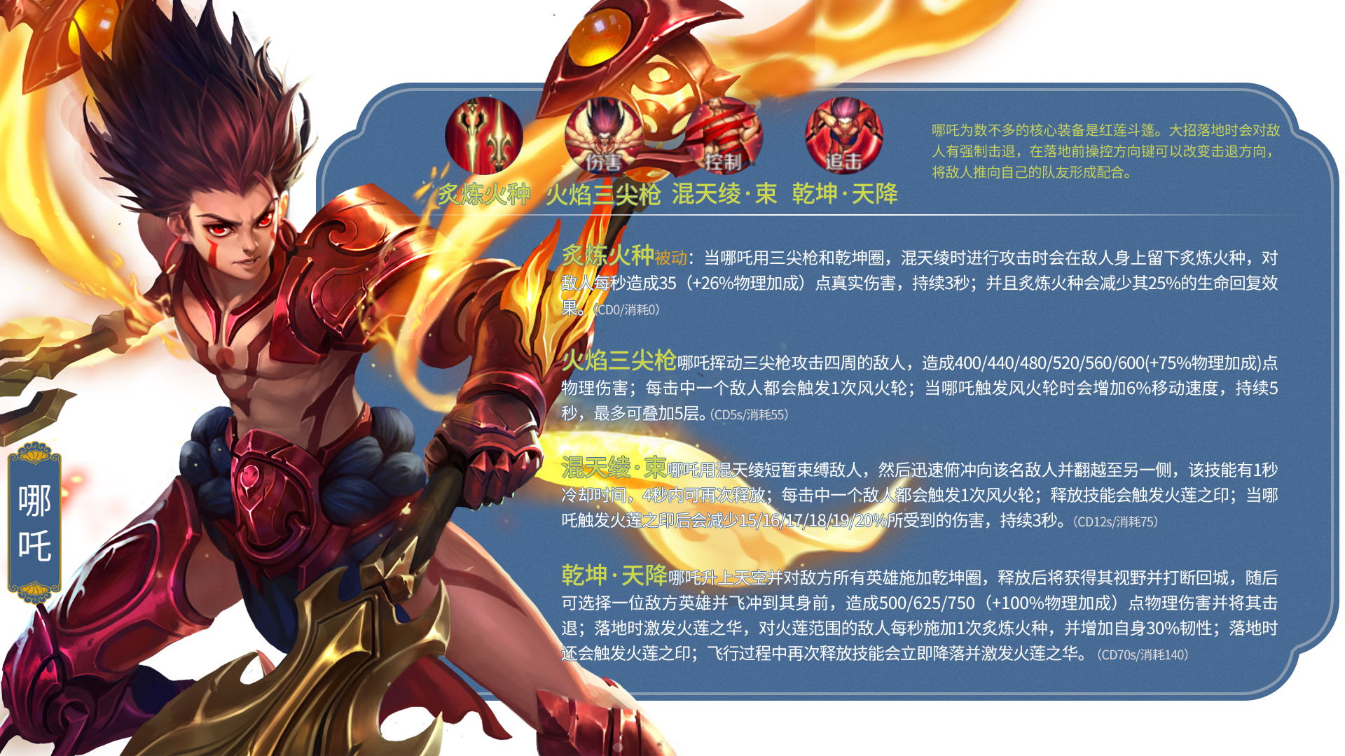 王者荣耀全部英雄图鉴,王者荣耀英雄排行榜大全最新