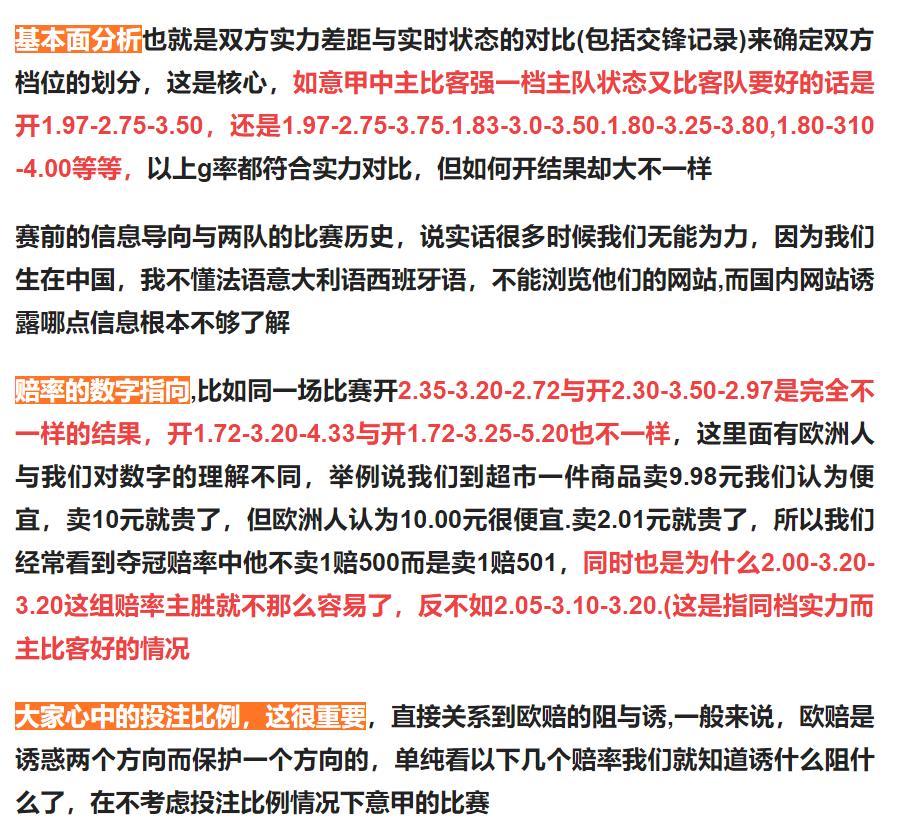 法甲今日推荐布雷斯特对尼斯,法甲里尔篮彩竞彩分析预测最新