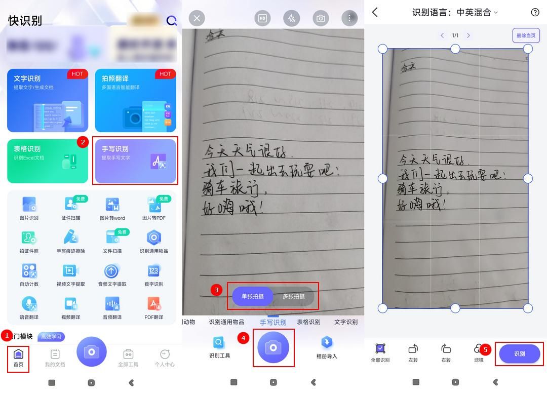 手写识别文字,手机如何识别手写文字