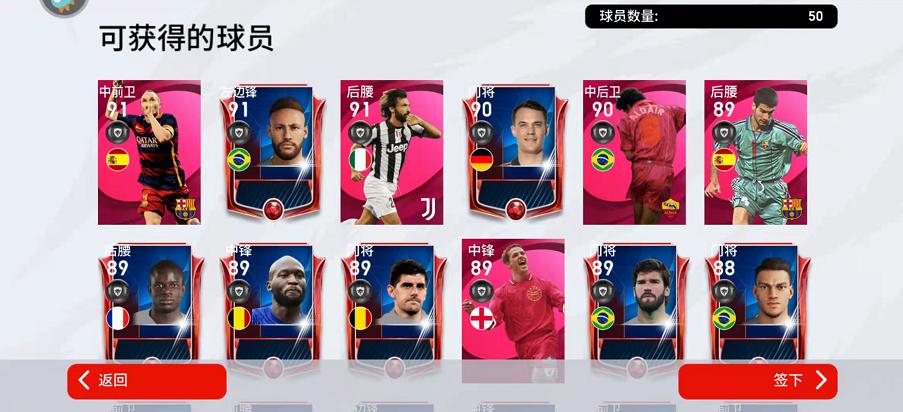 实况足球新手如何快速获得阵容,实况足球高光券几率