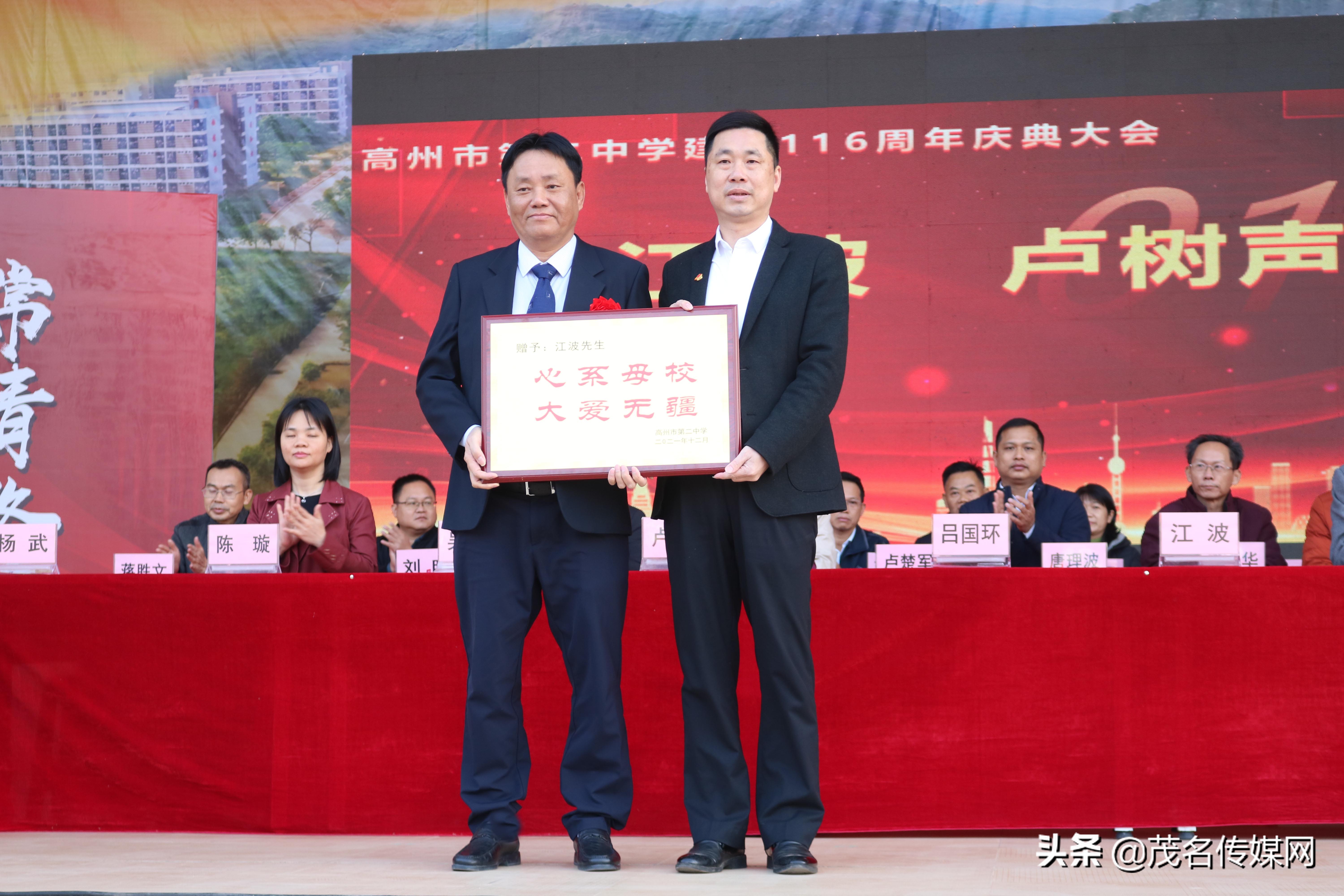 高州二中118周年校庆颁奖,高州二中117年校庆