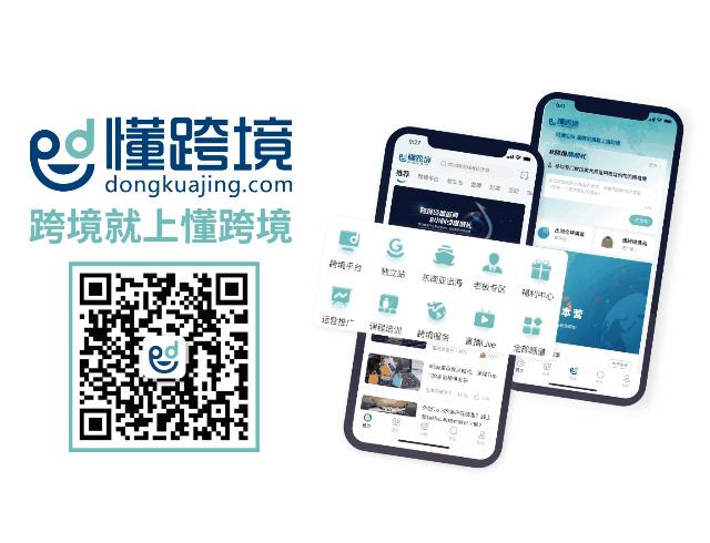 跨境双子星“合体”！Anker入驻SHEIN，店铺评分4.9