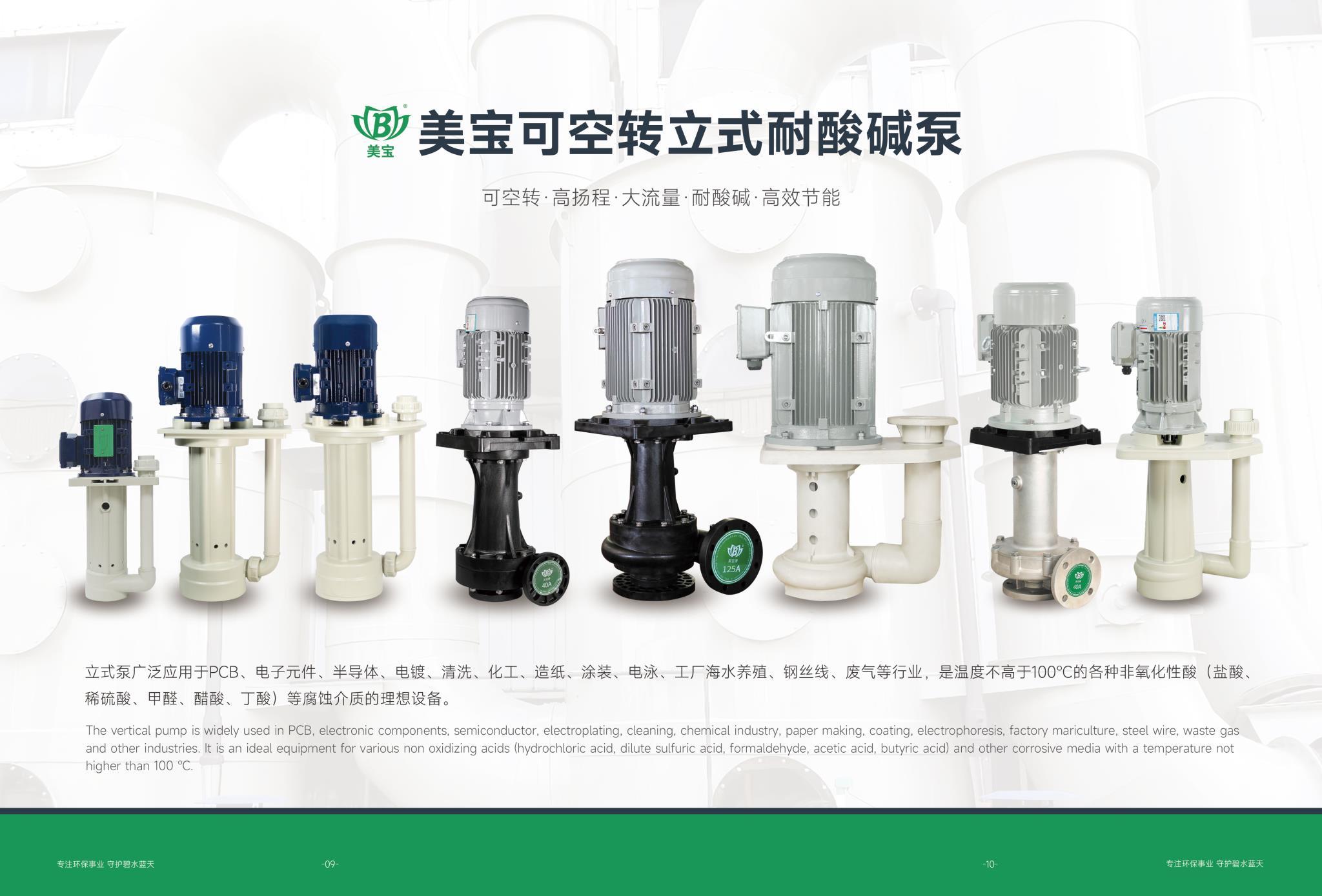 废气塔原理及作用,废气塔处理泵