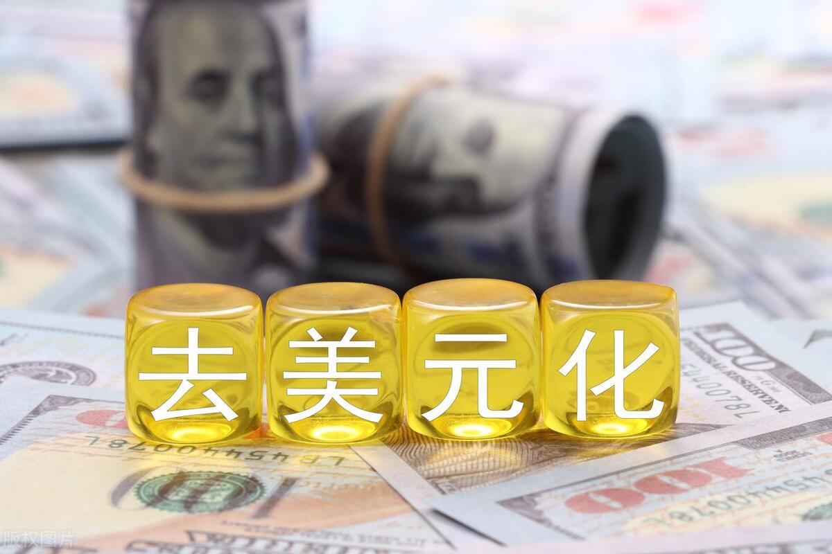 去美元化黄金,去美元化各国增持黄金