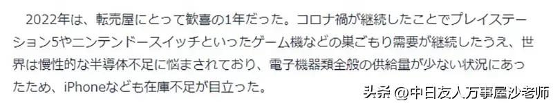 黄牛时薪只有500日元转卖宝可梦卡竞争太激烈