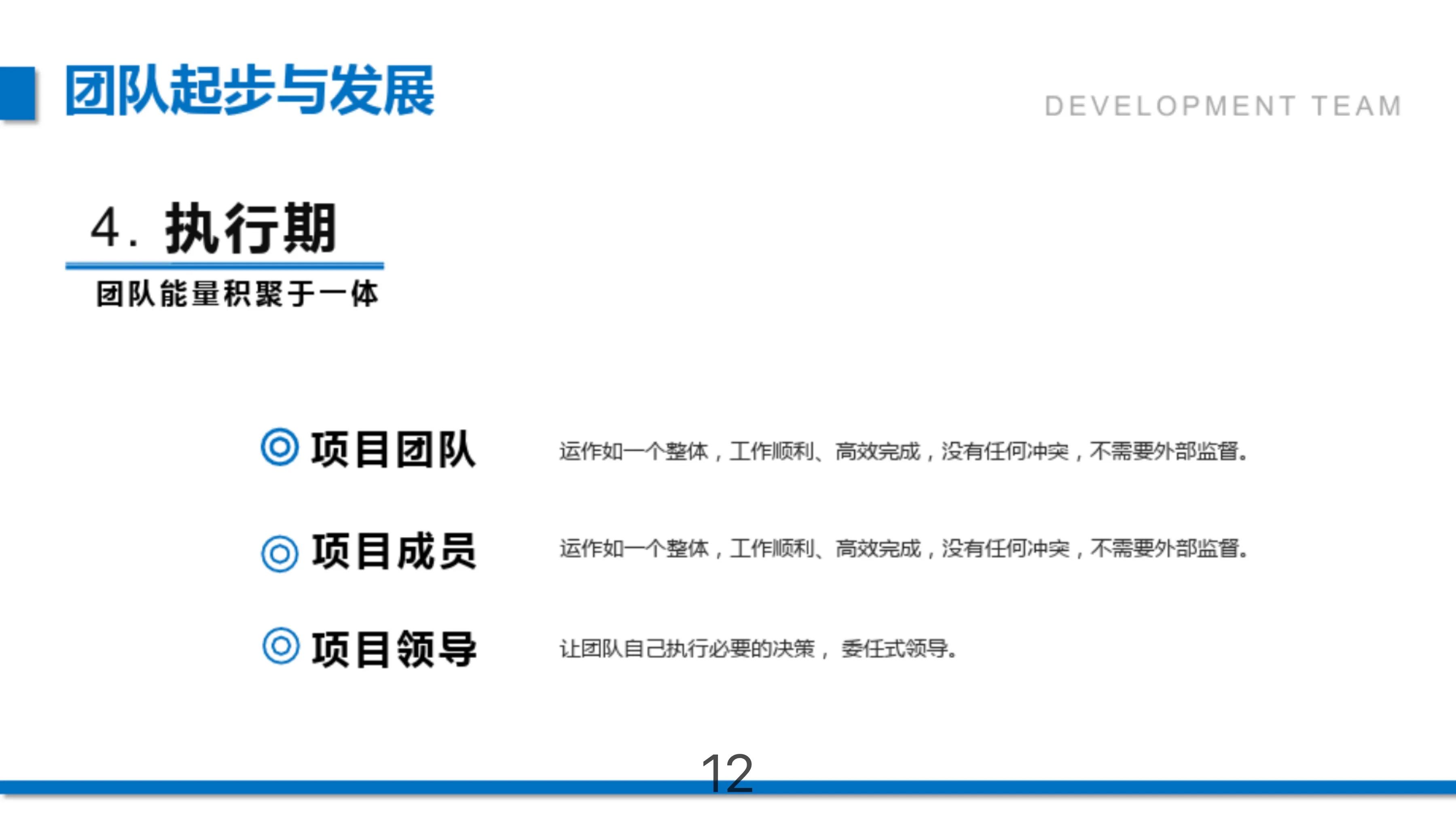 团队建设与管理破冰训练,团队建设与团队管理培训课程