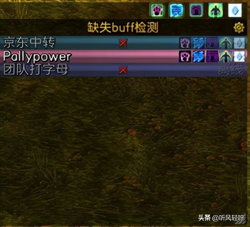 「听风」治疗组的福音“巫毒”（Vuhdo）以及僚机推荐