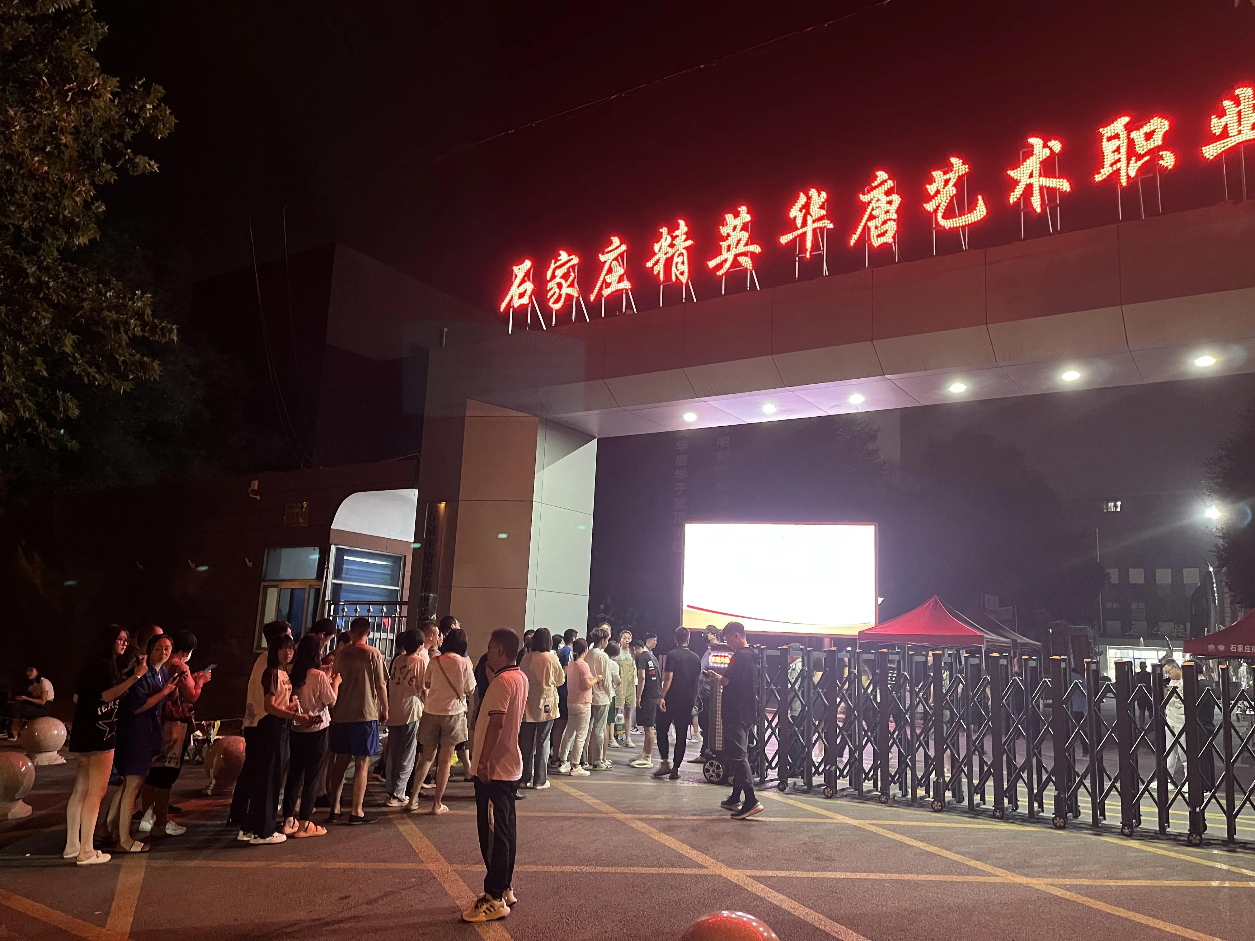 石家庄高中录取深夜排队,石家庄高校大火最新报道
