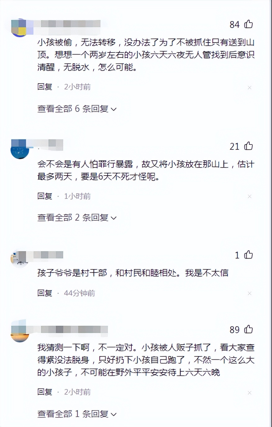 4岁男孩走失2小时被路人发现,商洛2岁男童走失6天在山顶被找到