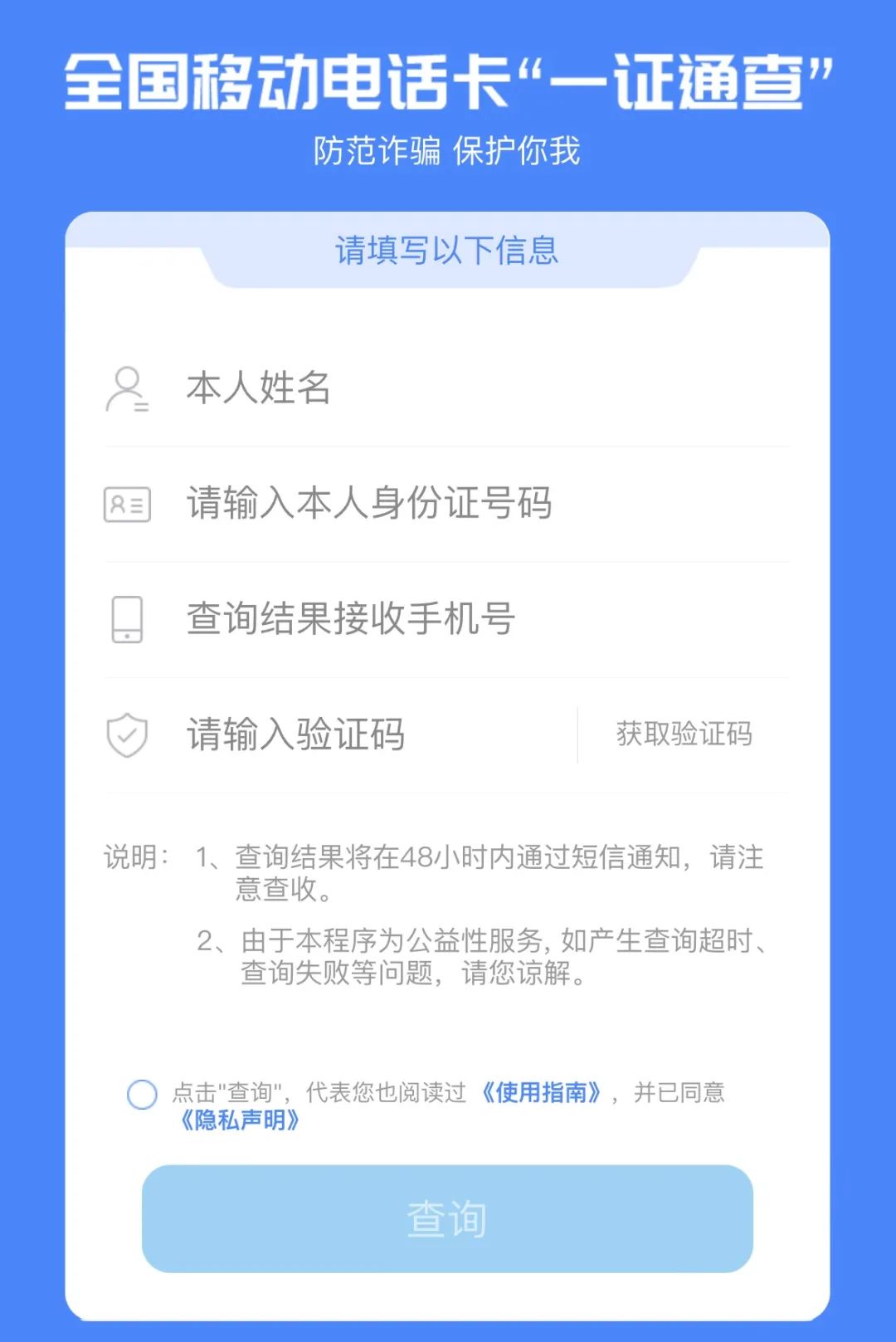 你注册过哪些网站,注册过账号怎么查询