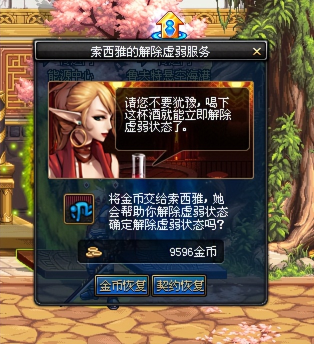 dnf大转移剧情详细解析,dnf大转移之前剧情