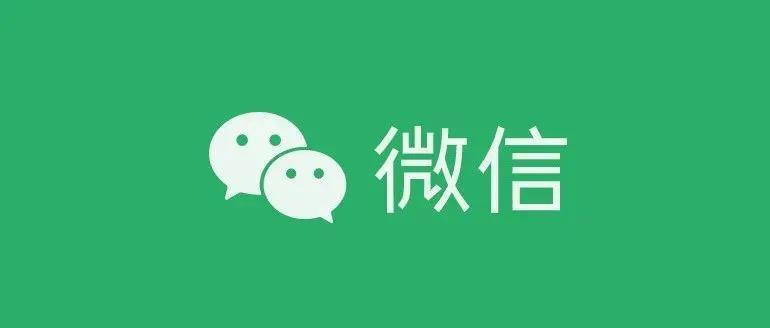 微信8.0.15如何统一删除好友,微信8.0.31新功能互删