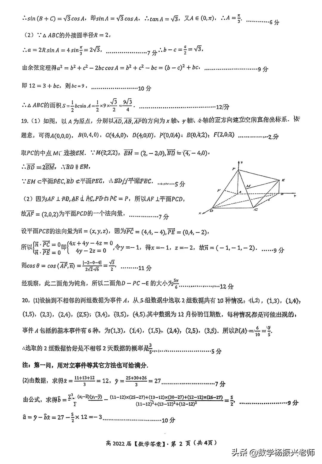 2021年高三数学模拟试题,2022年高三数学高考模拟题