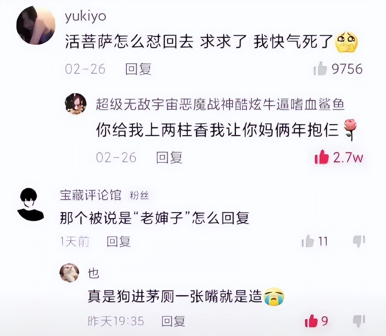 当代网友骂人能斯文到什么样子,当代网友骂人的斯文到什么程度