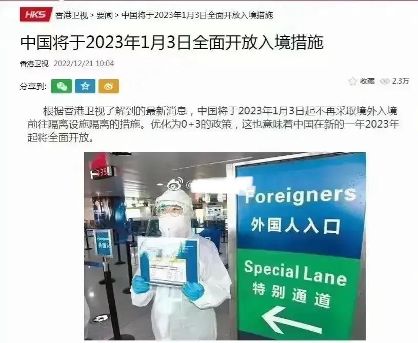 北京将迎来重症高峰,北京第一波感染高峰结束了吗