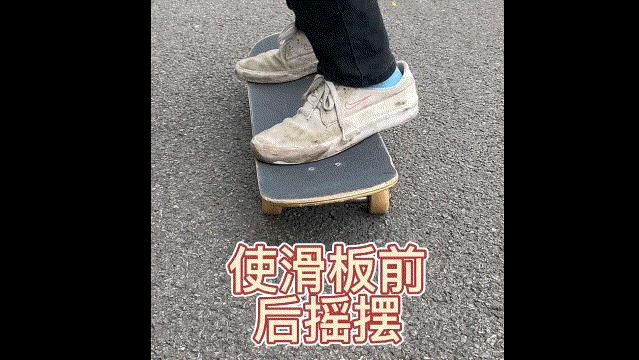 滑板入门教学比较好的博主,滑板入门教学