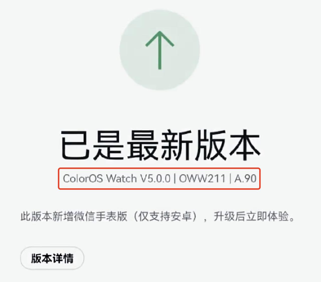 微信手表最新版下载,微信手表版oppowatchse