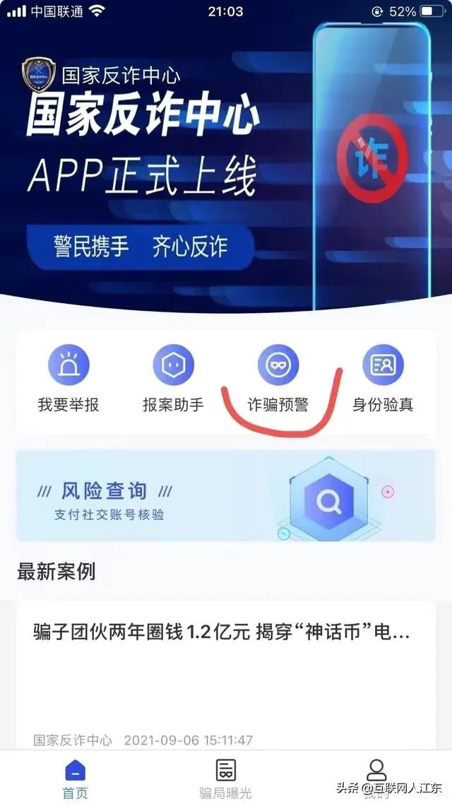 京东金条近期涉案新闻,京东金条金融欺诈案真实讲述