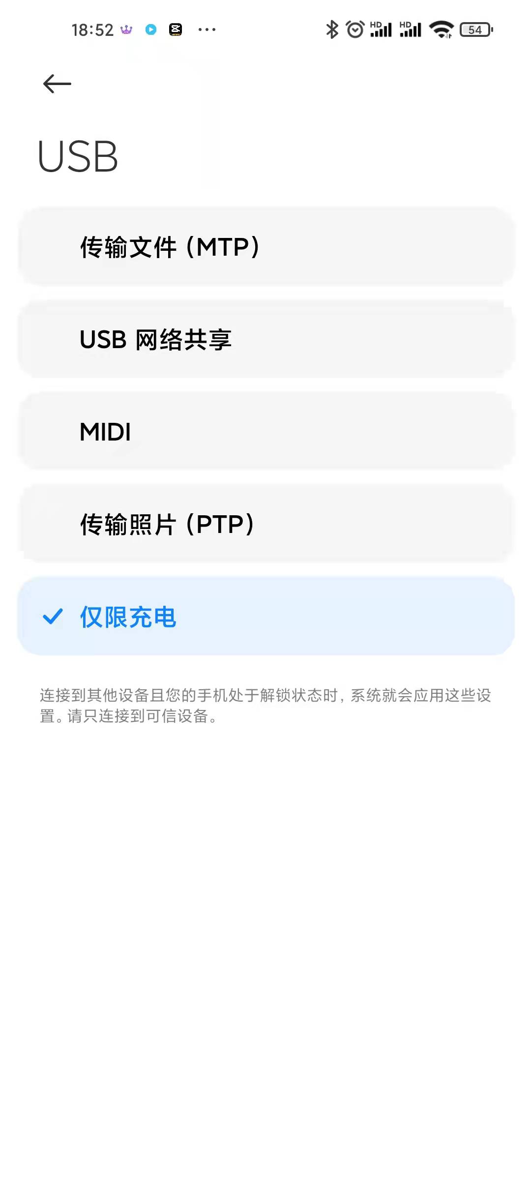 小米、红米手机MIUI12.5如何进开发者模式，开启网络连接共享