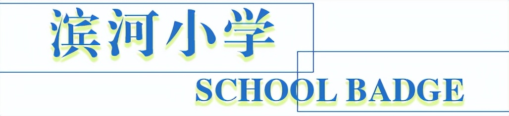 太原老校徽,太原校园风貌小店区各校校徽盘点