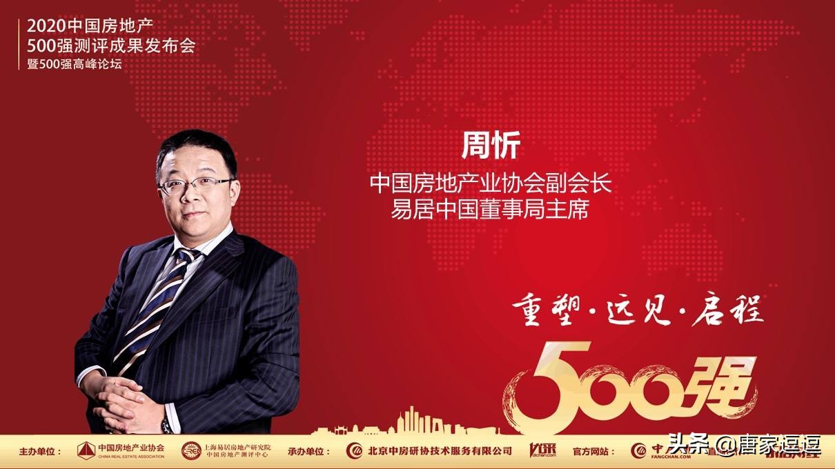 易居中国最新公告,易居全年预计亏损