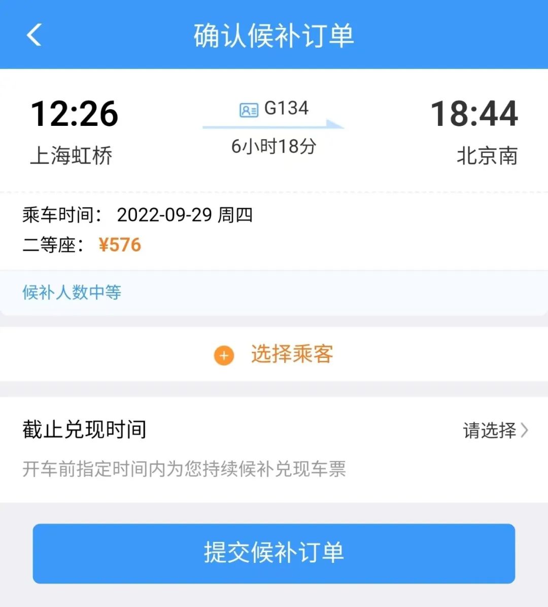 抢票过程中使用加速包真的有用吗,抢票有没有必要买加速包