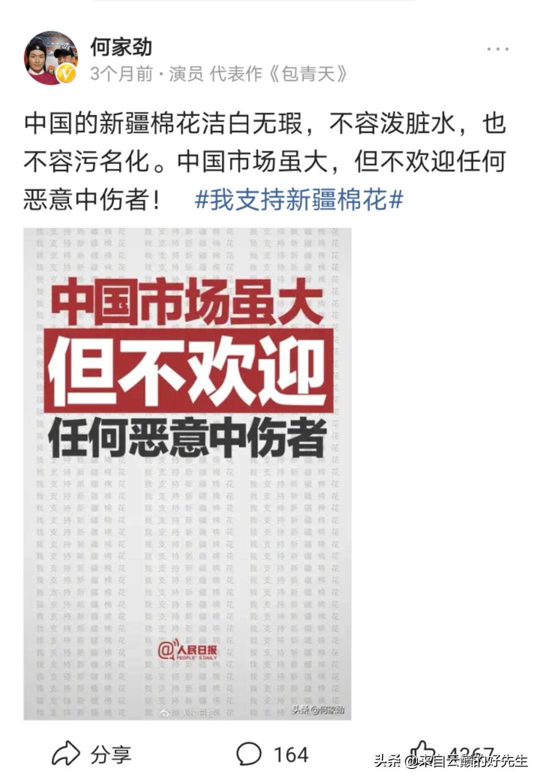 何家劲获奖名单,何家劲的经典角色