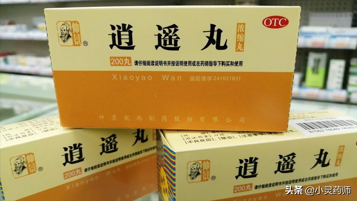 一味逍遥丸二十个副作用,加味逍遥丸和逍遥丸有啥区别知乎