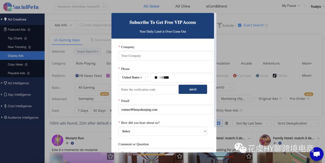 8个+实用跨境广告Spy工具推荐！海外数字营销洞察指南