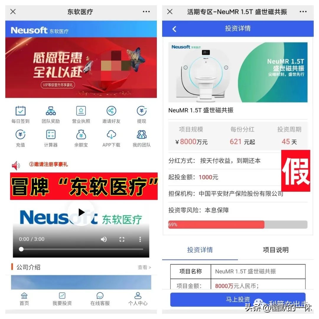 做互联网项目被骗怎么维权,防骗陷阱有哪些