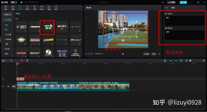剪映手把手教学,剪映手把手教程分享