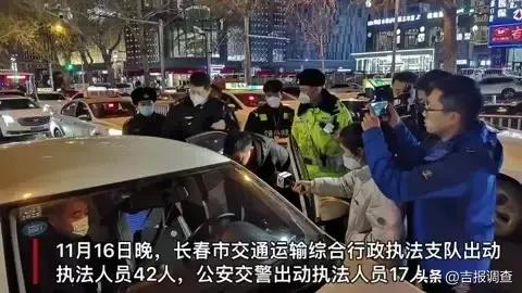 长春非法营运车辆整治,长春出租车经营权政策