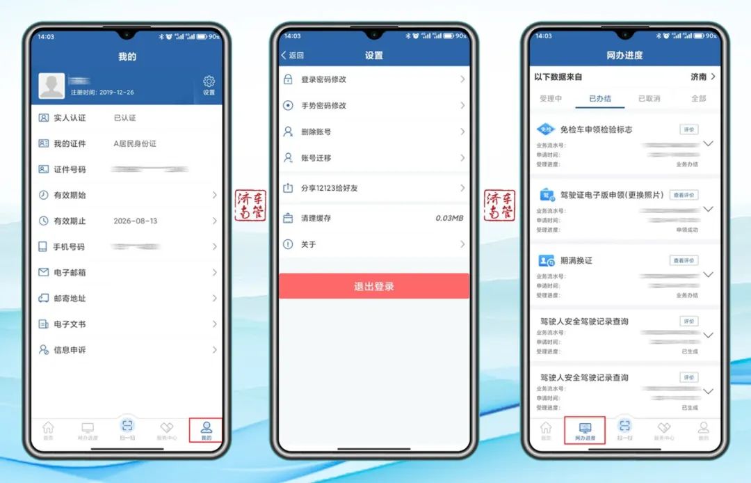 医院体检在交管12123多久可以查,综合执法在交管12123能查出来吗