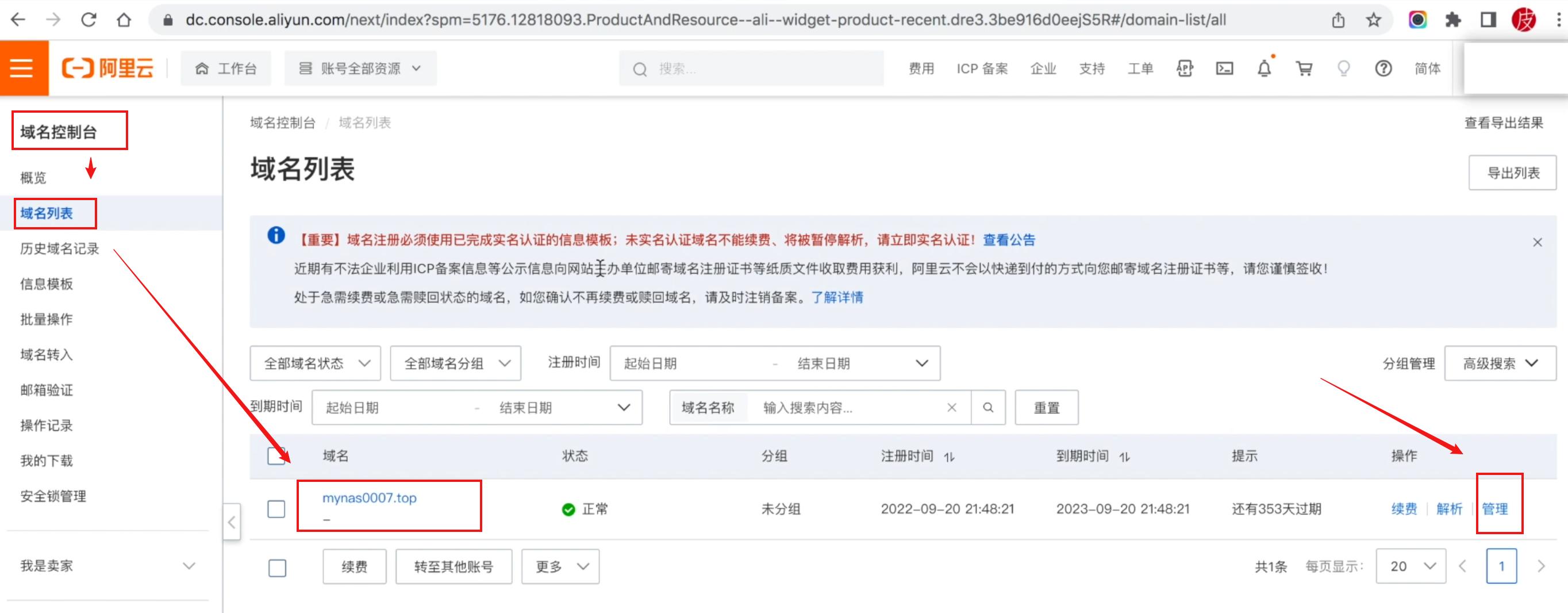 有公网ip如何远程访问nas,怎么用内网穿透访问nas
