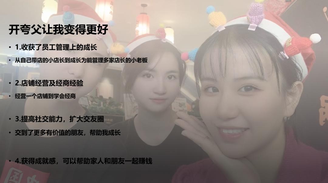 是“搞钱”的执著让她从自媒体人成功转型成餐饮人