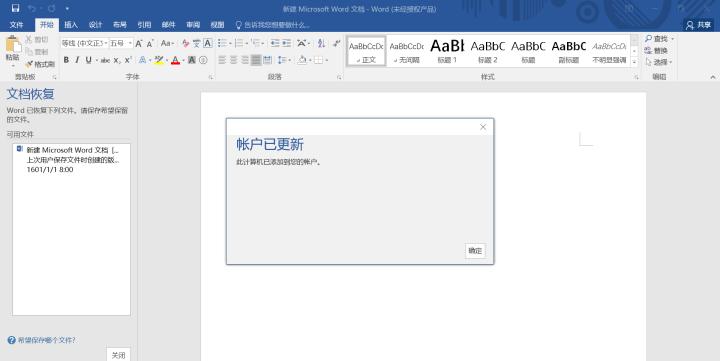正版win10系统怎么重装office,重装系统win10后office有没有激活