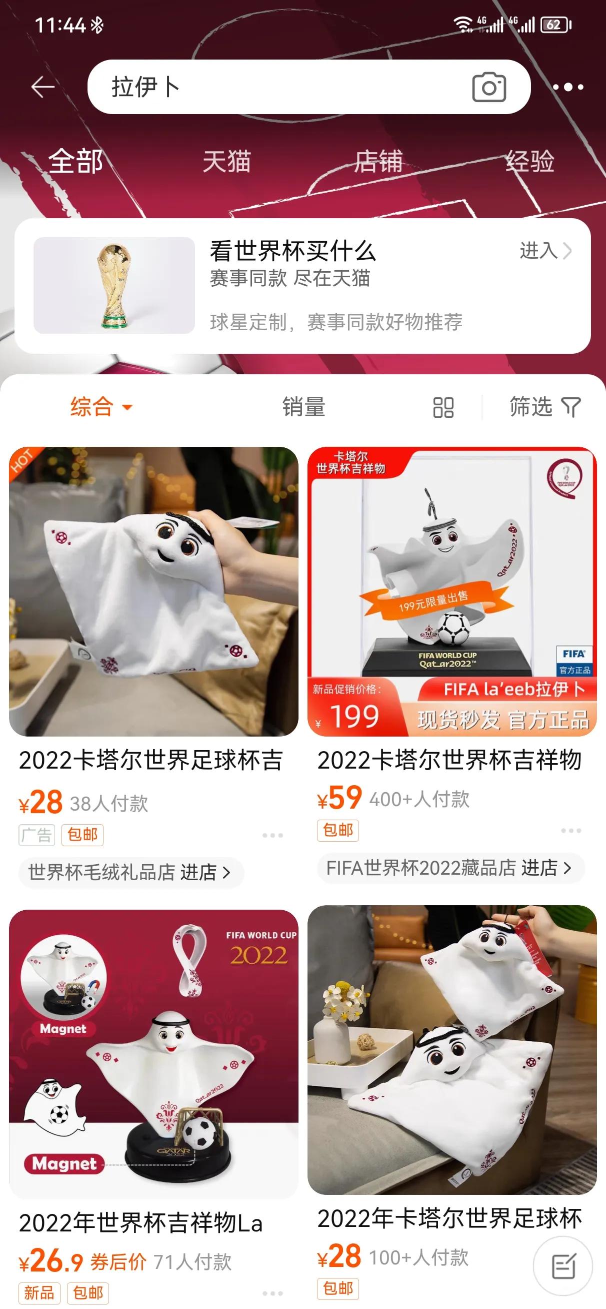 卡塔尔世界杯吉祥物介绍,历届世界杯奥运会吉祥物