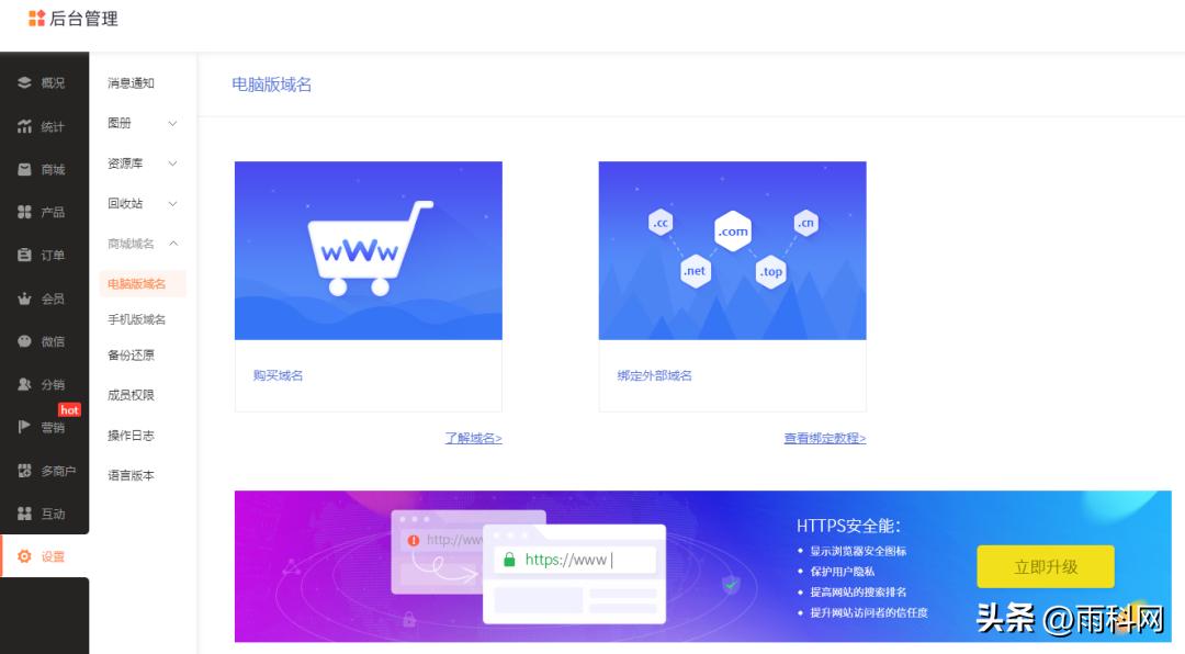 源码开发五金商城小程序,五金工具小程序商城开发费用