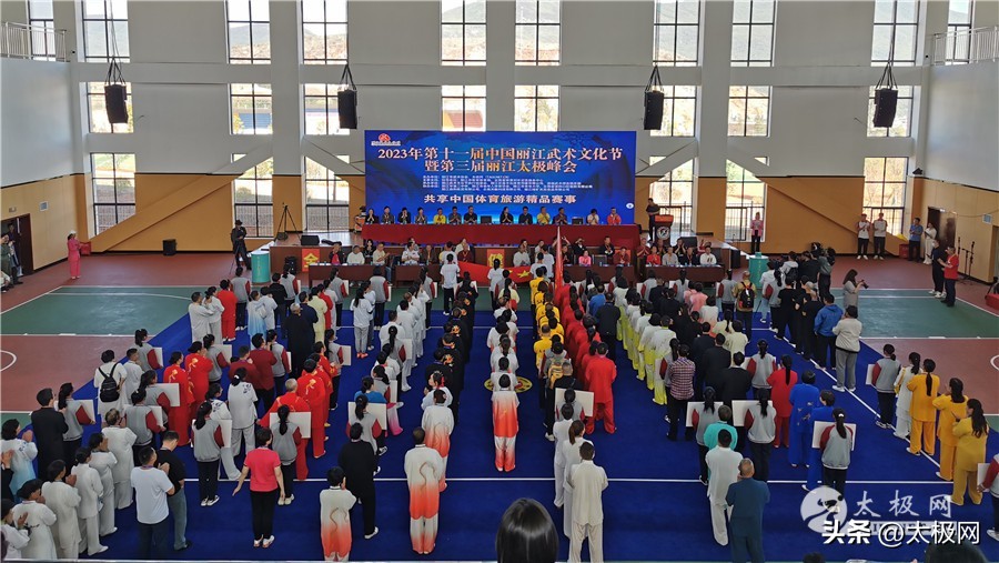 丽江国际武术节,2015年丽江国际武术文化节