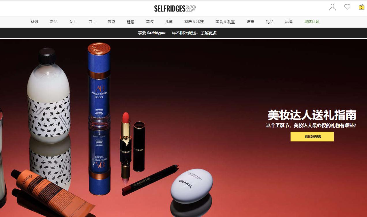 英国的购物网站,英国奢侈品排行榜