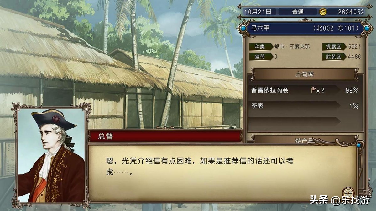 大航海时代4全攻略第6部,大航海时代4沙金