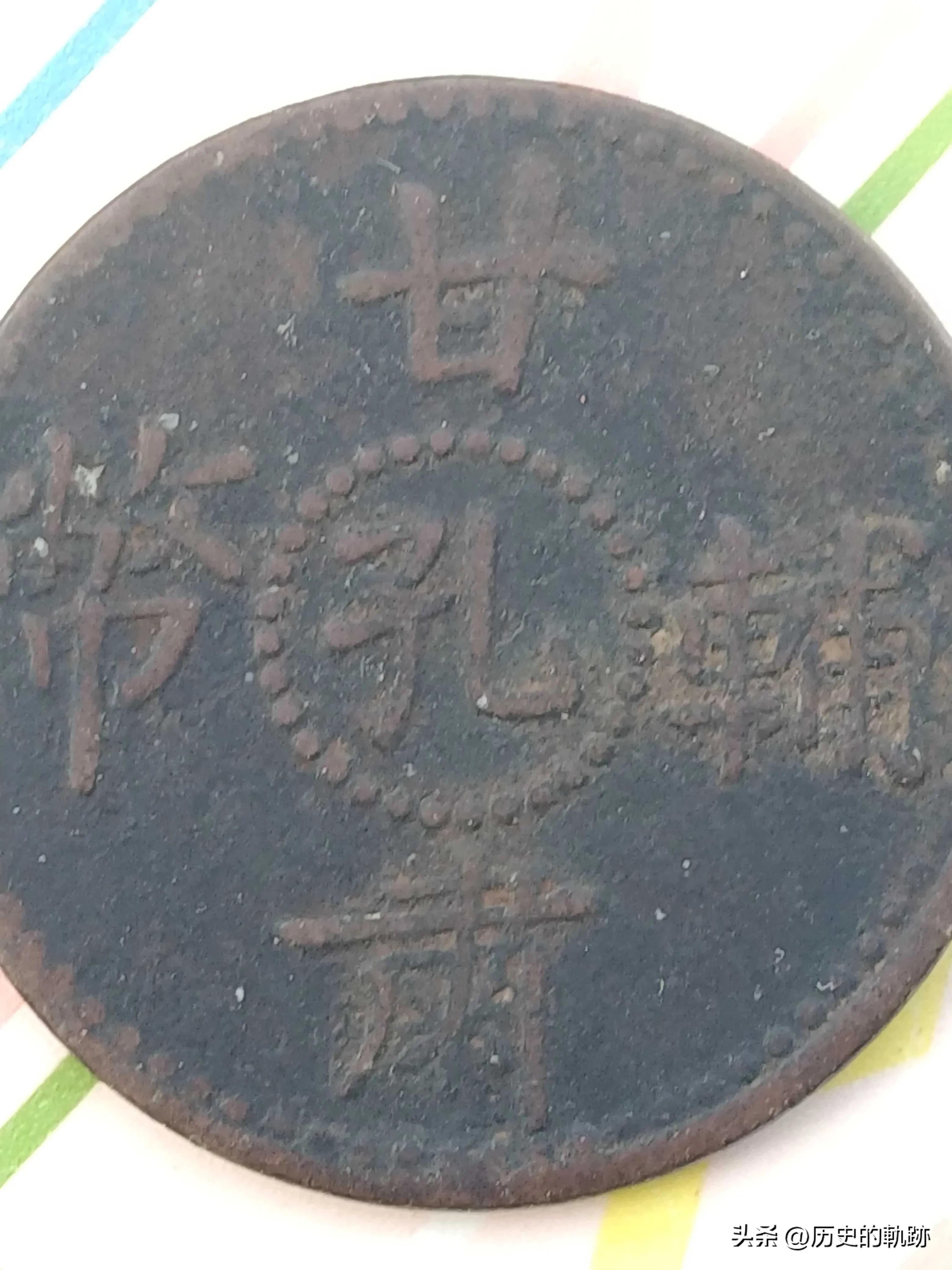 【因祸得福！以所铸钱币价值高而被世人所熟悉的省及甘肃铸币】