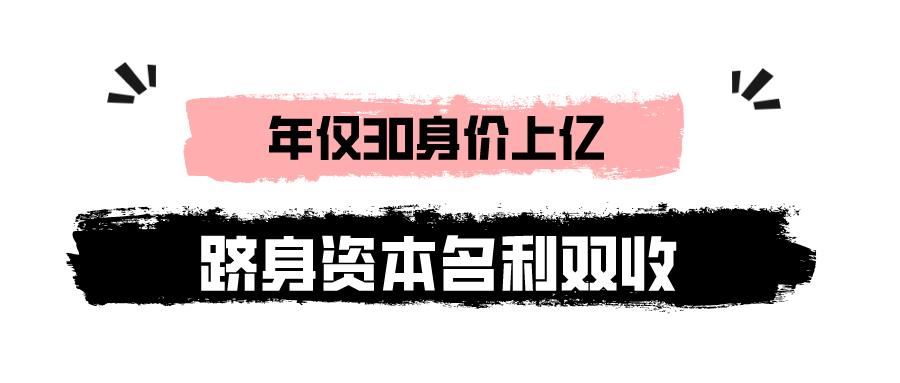 杨紫富婆,杨紫从资本弃女到十亿福星的逆袭
