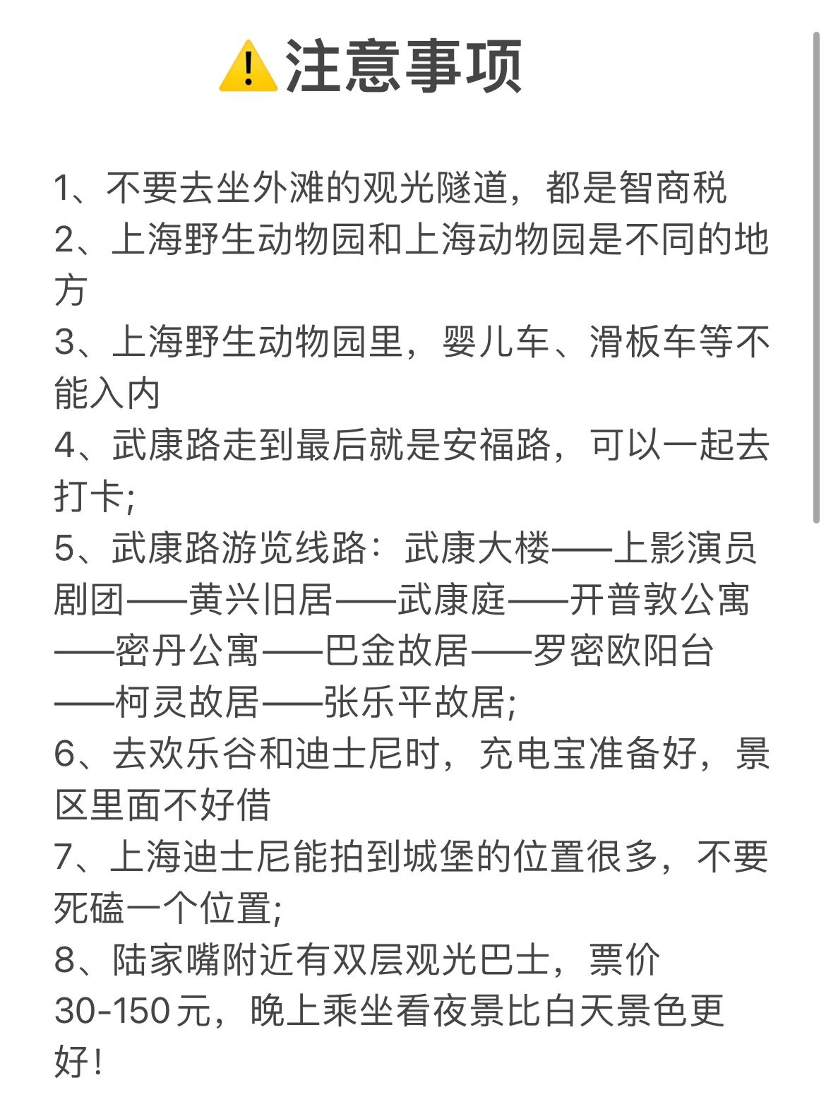 第一次去上海的攻略是什么,去上海最值得做的10件事情