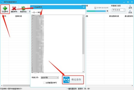 顺丰批量查询,怎么精确查顺丰快递物流信息