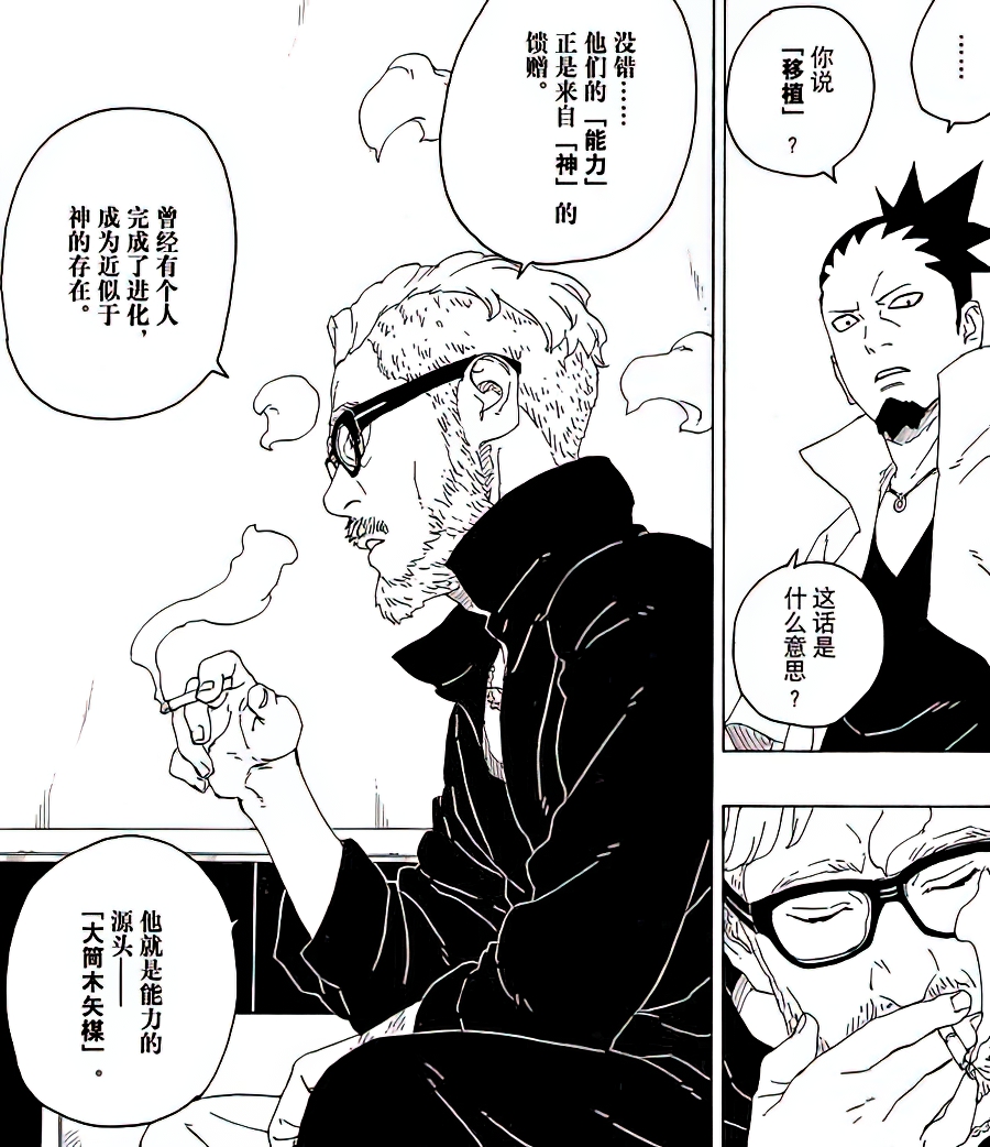 火影博人传鸣佐vs大筒木桃式,博人传大筒木秘密