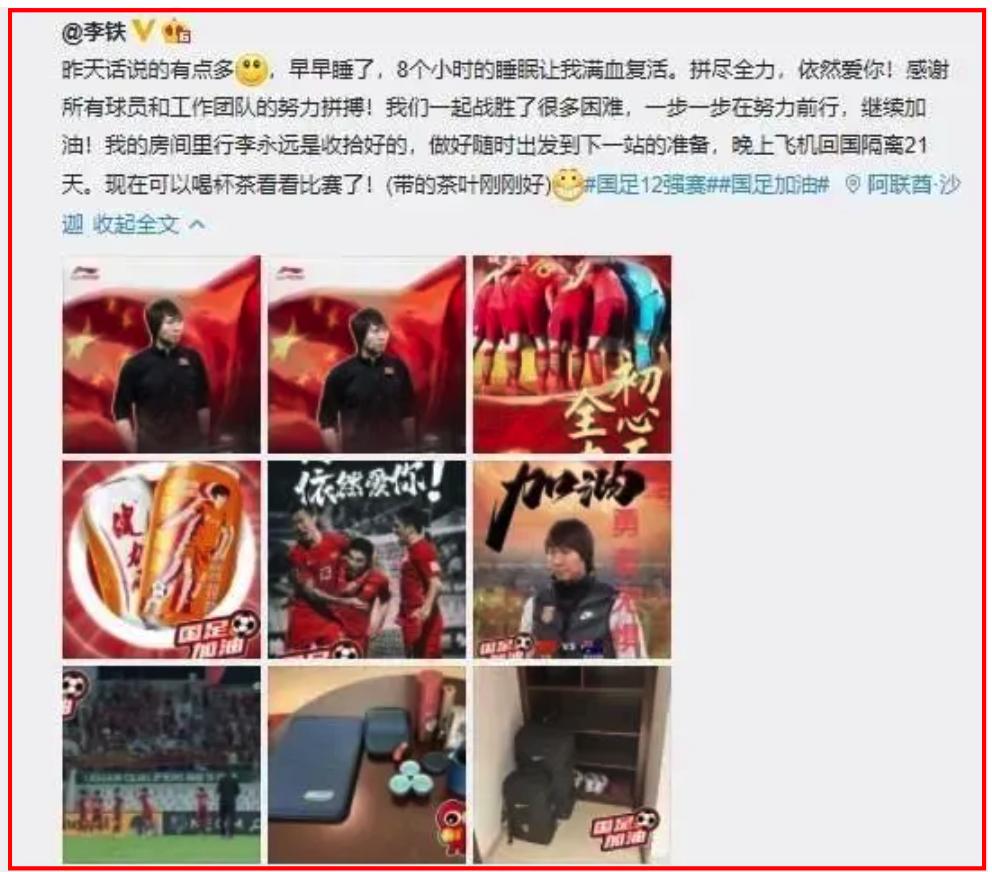 李铁如果缴纳赃款会被判多久,李铁亏不亏