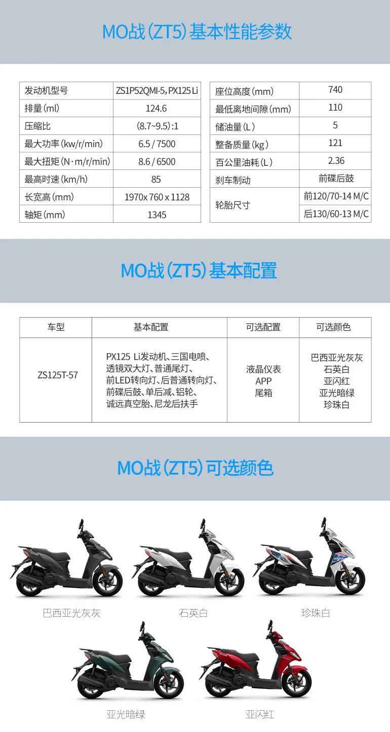 宗申比亚乔100踏板摩托车2017款,宗申mo战125踏板