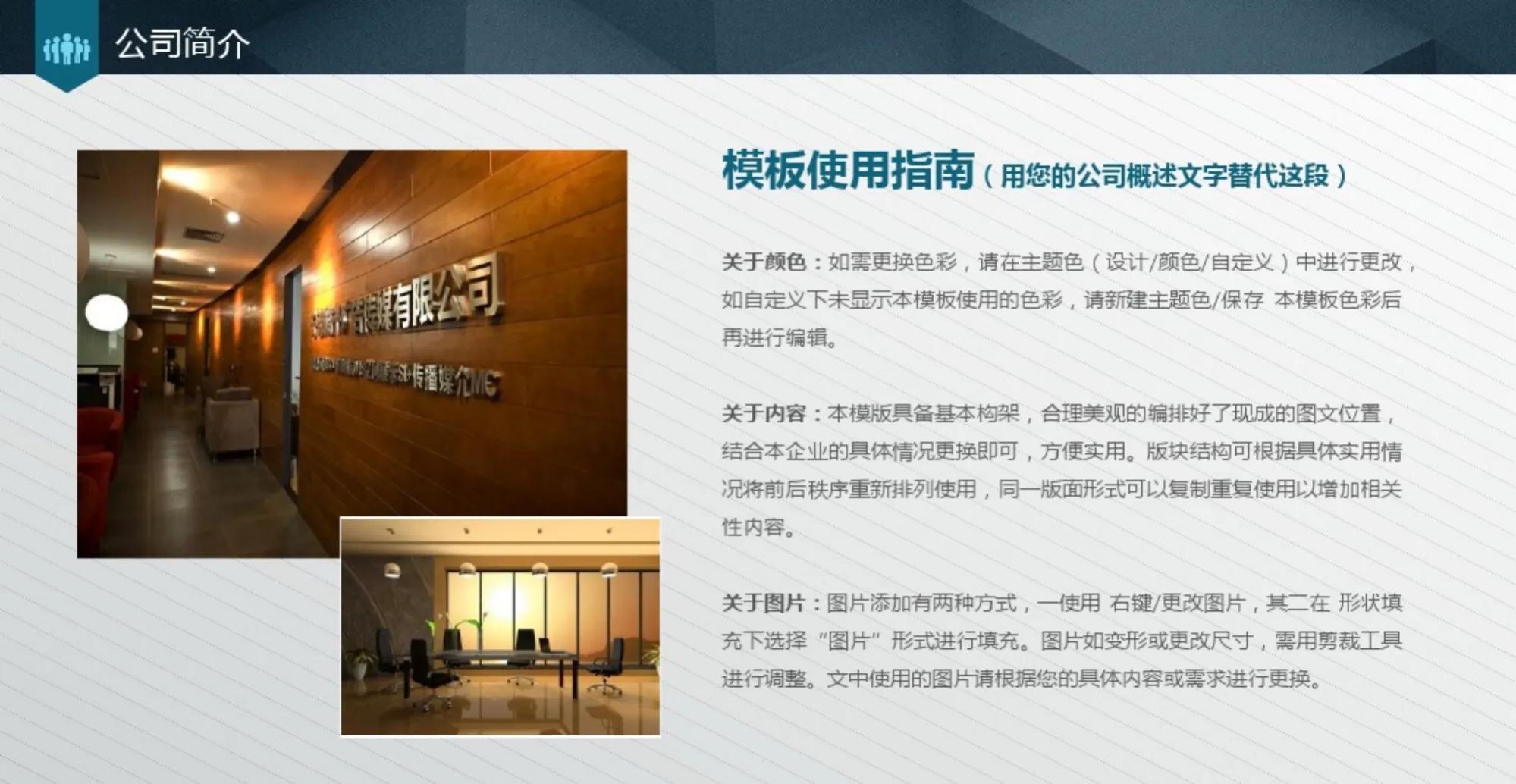 商业计划书ppt版免费模板,商业融资计划书ppt模板